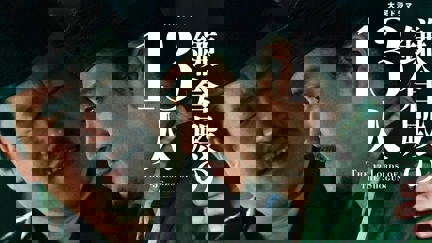 Episode image for 1x29