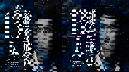 Episode image for 1x45