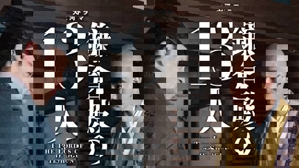 Episode image for 1x43