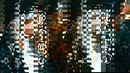 Episode image for 1x40