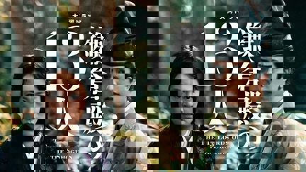 Episode image for 1x47