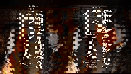 Episode image for 1x44