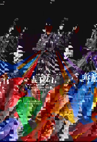The 13 Lords of the Shogun