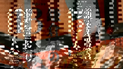 Episode image for 1x42