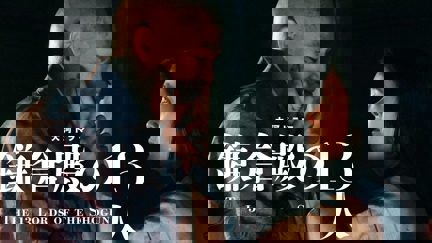 Episode image for 1x30